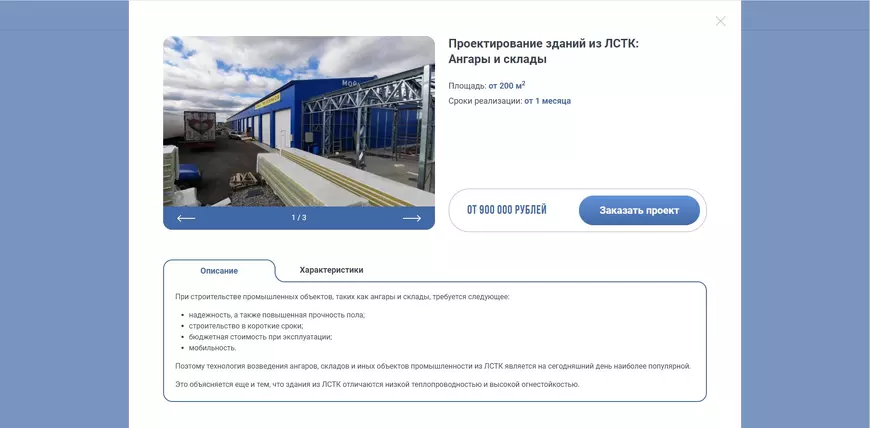 Для удобства пользования сайтом был добавлен элемент 